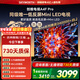 創(chuàng  )維電視65A4F Pro 65英寸MiniLed 144Hz高刷 64G 低反屏防抖 4K智能平板電視 65吋電視國家補貼 65英寸 咨詢(xún)客服主播享優(yōu)惠