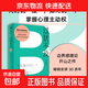 【官方正版】過(guò)猶不及 亨利·克勞德等 著(zhù) 勵志與成功 守護內心邊界 獲得情緒自由 亨利克勞德 人際關(guān)系 界限 內耗 邊界感理論開(kāi)山之作 中信出版社