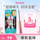 奇士美（kiss me）花盈美蔻精湛纖巧防水睫毛膏4.5g 01曜石黑 纖細刷頭 不易暈染