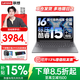 聯(lián)想小新Pro16/小新16 2026補貼 筆記本電腦超能本 GT高性能AI元啟輕薄商務(wù)辦公大學(xué)生游戲網(wǎng)課手提本 酷睿i5-13420H 24G內存 1T固態(tài) 高色域｜小新16 升級 16英寸超窄邊框