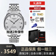 天梭（TISSOT）瑞士手表力洛克系列1853全自動(dòng)機械男表送男友生日節日送禮 T006.407.11.033.00