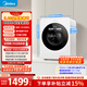 美的（Midea）云初Y2 滾筒洗衣機全自動(dòng) 帶烘干洗烘一體 1.2KG迷你 嬰兒內衣洗  MND12VD1E 以舊換新