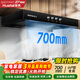 華太抽油煙機700mm長(cháng)小尺寸大吸力小戶(hù)型家用公寓小型油煙機易清潔迷你頂吸歐式油煙機 027-700按鍵款 京東包安裝