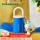 星巴克（Starbucks）杯子假日海風(fēng)系列不銹鋼水杯大容量隨行杯水杯男女士送禮禮物 提手款不銹鋼保溫杯配掛件400ml