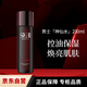 SK-II男士神仙水230ml精華液補水乳生日禮物三八節女神禮物男