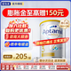 愛(ài)他美（Aptamil）澳洲白金版12DHA段葉黃素嬰幼兒配方奶粉鉑金裝0-6月900g新西蘭 3段 900g 1罐 【效期至27年8-10月】