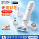 ZYUO日本電動(dòng)剃毛器輕松脫除腋毛腿毛守護私密男女通用安全刮毛刀神器 【四刀一體多功能】主推款-不留黑點(diǎn)剃毛器