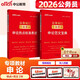 中公申論教材2026申論范文寶典2026國考省考公務(wù)員申論素材考試教材：申論范文寶典和申論熱點(diǎn)標準表述2本 國省考事業(yè)單位社區教師招聘通用