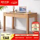 源氏木語(yǔ)全實(shí)木小書(shū)桌現代簡(jiǎn)約橡木學(xué)習桌北歐風(fēng)小戶(hù)型辦公桌子書(shū)房電腦桌 【4】原木色橡木兩抽書(shū)桌1.2米 組裝
