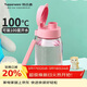 特百惠（Tupperware）嘟嘟企鵝350ML塑料杯夏季兒童可愛(ài)水杯子男女學(xué)生帶提繩 柔蜜粉