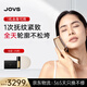 JOVS驕予時(shí) 超膜刀美容儀臉部肌肉淡紋除皺抗老提拉緊致嫩膚修護亮膚固發(fā)V臉送老婆女友情人節禮物