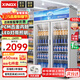 星星冷藏展示柜冷藏保鮮柜飲料柜雙開(kāi)門(mén)風(fēng)冷立式冰柜商用超市便利店啤酒酒水展示柜LGC-1000FYE
