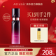 艾天然（Attenir）緊致抗衰護膚系列洗面奶精華水乳保濕麥角硫因抗初老官方旗艦 逆時(shí)光抗老精華乳