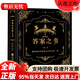【直營(yíng)京倉快遞次日達】神秘的答案之書(shū)