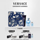 范思哲（VERSACE）同名男士香水香氛套裝100ml+沐浴露150ml+小樣5ml 生日禮物男生