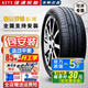 佳通輪胎（Giti）長(cháng)安CS75PLUS原裝 22565R17 22560r18 22555r19 適配款 佳通輪胎225/55R19 F50