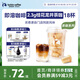 瑞幸咖啡即溶凍干黑咖啡茶咖桂花龍井風(fēng)味2.3克*18顆冰美式拿鐵門(mén)店同源