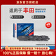 博世豐田陶瓷靜音汽車(chē)剎車(chē)片適配 前片【前輪4片裝】 豐田漢蘭達(15至21款)