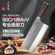 十八子作專(zhuān)業(yè)廚師刀具9鉻復合鋼菜刀 名鋒2號斬切刀F306-W2【精美禮盒裝】