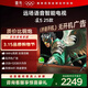 TCL雷鳥(niǎo)電視 65雀5 25款 65英寸 144Hz高刷 2+32GB內存 自定義遙控器 65F295C 65英寸 平板電視