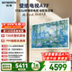 創(chuàng  )維電視A7F 65英寸藝術(shù)壁紙電視 啞光屏顯pro 超薄無(wú)縫貼墻 Mini LED電視 國家補貼