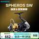 SHIMANO禧瑪諾21款SPHEROS SW紡車(chē)輪SOCORRO海釣海水大物鐵板輪泛用漁輪 21款SPHEROS SW 5000XG 左右手互換型