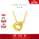 周大福碎金愛(ài)心黃金項鏈(工費480)45cm約4.4g EOF1836生日禮物
