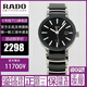 雷達（RADO）【二手95新】雷達/RADO 晶萃系列 女士手表腕表 自動(dòng)機械陶瓷新老款正品休閑瑞士原裝進(jìn)口高端正品 28mm自動(dòng)晶萃系列R30942152女士腕表