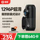 惠普行車(chē)記錄儀 f480u 超清全彩星光夜視智能聲控360度全景高清無(wú)死角 【升級全新傳感器】USB版/送64G卡