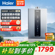 海爾（Haier）燃氣熱水器16升KL3pro天然氣增壓變頻水伺服密閉穩燃艙好夢(mèng)系列 16L 【KL3PRO】水伺服恒溫