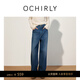 歐時(shí)力OCHIRLY  闊腿牛仔長(cháng)褲直筒寬松顯瘦藍色保暖春季 高級感 牛仔藍 L