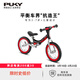 PUKY【德國原裝進(jìn)口】?jì)和胶廛?chē)學(xué)滑步車(chē) 3-6歲小孩競技滑步車(chē)RIDE 【限時(shí)特價(jià)】 經(jīng)典紅1721