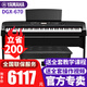 雅馬哈（YAMAHA）電鋼琴DGX670智能彈唱88鍵重錘鍵盤(pán)成人兒童舞臺演奏數碼電子鋼琴 DGX670B黑色+木架+單踏+全套配件