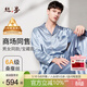 絲界商場(chǎng)同款重磅真絲睡衣男100%桑蠶絲情侶家居服衣褲套裝新年禮物