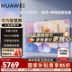 華為電視Vision智慧屏 5 75英寸鴻蒙AI搜片Super MiniLED 一級能效MateTV同源靈犀平板電視機以舊換新 75英寸 【伸縮掛架安裝】Vision5 75智慧屏
