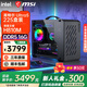 微星全新英特爾酷睿ultra5 245KF i5 14600KF RTX5060TI 5070電競游戲主機DIY組裝電腦整機臺式組裝機 全新U5酷睿225丨帶核顯丨可配50系顯卡丨配置一