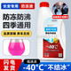 長(cháng)安適用CS35CS55CS75逸動(dòng)PLUS悅翔汽車(chē)原廠(chǎng)專(zhuān)用紅色防凍液冷卻液 1.5kg -40℃ 紅色  長(cháng)安(2025升級款)