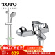 TOTO淋浴花灑套裝TBS04302B壁掛式龍頭冷熱噴淋洗澡淋浴龍頭(05-F） 龍頭+五模手持花灑+升降桿[含皂碟]