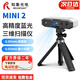 REVOPOINT 知象光電MetroX 激光3D掃描儀 手持式工業(yè)級高精度多線(xiàn)激光 MINI 2（ 藍光3D掃描儀）標準版