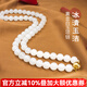 白玉世家 和田玉項鏈18K金天然新疆羊脂玉白玉女款簡(jiǎn)約毛衣鏈媽媽鏈女神鏈 金玉珠串