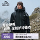 伯希和（Pelliot）【成毅同款】巖殼硬殼沖鋒衣男女春秋戶(hù)外機能外套124101048黑L