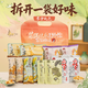 茶顏悅色解饞小零食膨化食品零食大禮包薯條面包丁共470g12件 節日禮物