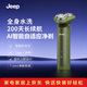Jeep吉普AI智能貼面感應電動(dòng)剃須刀男士刮胡須刀快充3D浮動(dòng)刀頭全身水洗送老爸送男朋友老公禮物E5綠