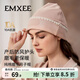 嫚熙（EMXEE）秋季月子帽產(chǎn)婦坐月子雙面磨毛孕婦帽產(chǎn)后防風(fēng)護頭帽 慕斯粉