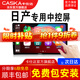卡仕達（CASKA）日產(chǎn)經(jīng)典軒逸奇駿逍客天籟騏達中控顯示屏大屏導航一體機倒車(chē)影像 四核2+32G-包安裝 官方標配+AHD后視