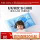 水星家紡 兒童枕頭全棉舒睡枕芯 嬰幼兒面料 1-3-9-15歲 含枕套 適中款/海藍丨35×58×4.5cm 單只