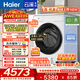 海爾（Haier）云溪4.0pro 全自動(dòng)滾筒洗衣機10公斤 AI雙智投家用超薄大容量直驅變頻 一級能效家電換新補貼 75DW 10KG單洗 滾筒