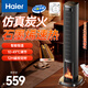 海爾（Haier）石墨烯速熱暖風(fēng)機電熱取暖器家用遙控火焰視覺(jué)電暖器電暖氣京東自營(yíng)大面積熱風(fēng)機烤火爐HNF-S2239A