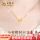 老鳳祥黃金吊墜首飾女小蠻腰轉運珠項鏈生日38三八節女神禮物女友老婆 約0.2g*小蠻腰*定制刻字+寫(xiě)賀卡