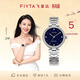 飛亞達（FIYTA）高圓圓同款 心弦系列星空藍盤(pán)機械女表12點(diǎn)位真鉆鑲嵌 節日禮物女
